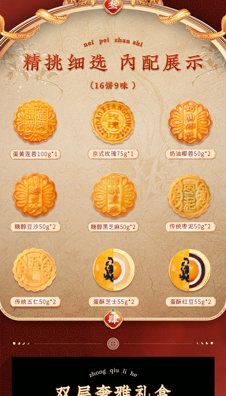 gift-boxdaohuangcun-pure-gift-golden-dragon-mooncake-gift-box-16pcs895g-3