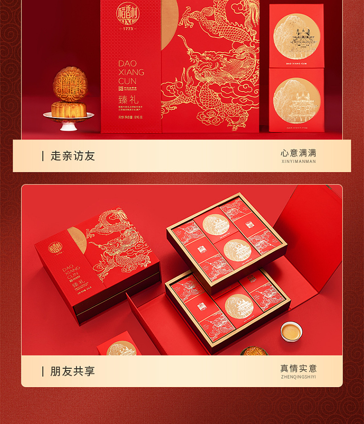gift-boxdaohuangcun-pure-gift-golden-dragon-mooncake-gift-box-16pcs895g-6