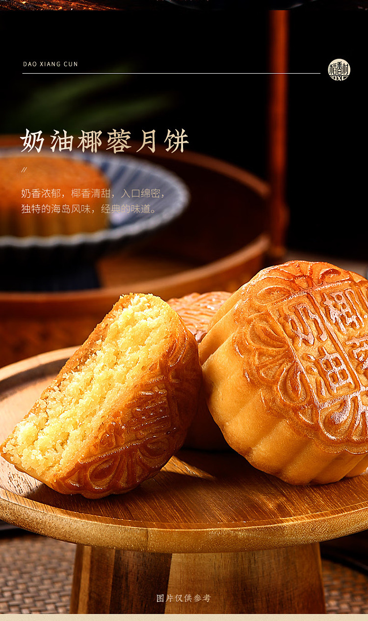 gift-boxdaohuangcun-longyao-golden-autumn-mooncake-gift-box-14pcs105kg-5