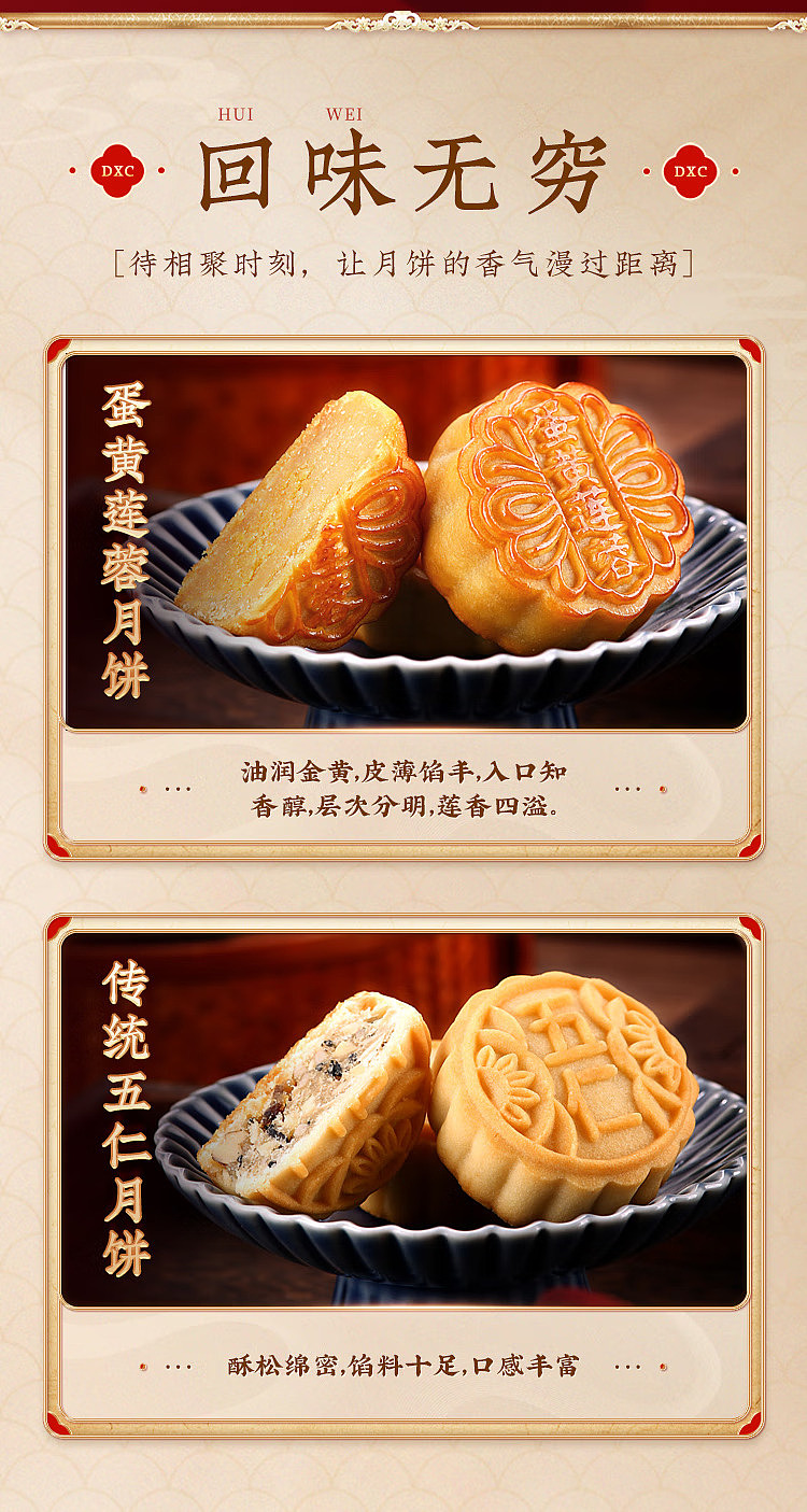 gift-boxdaoxiangcun-longyun-taoxiang-mooncake-gift-box-12pcs600g-4