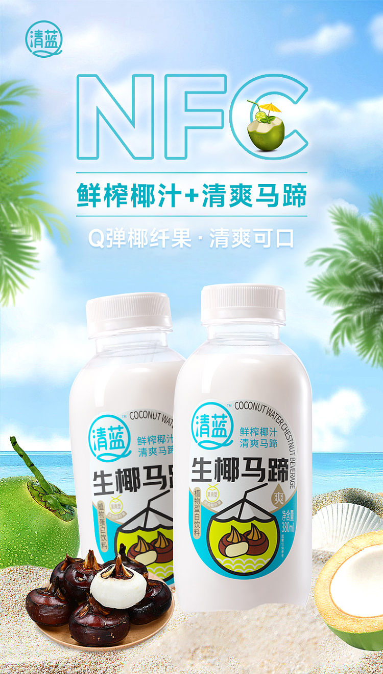 clear-blue-raw-coconut-horseshoe-380ml-1