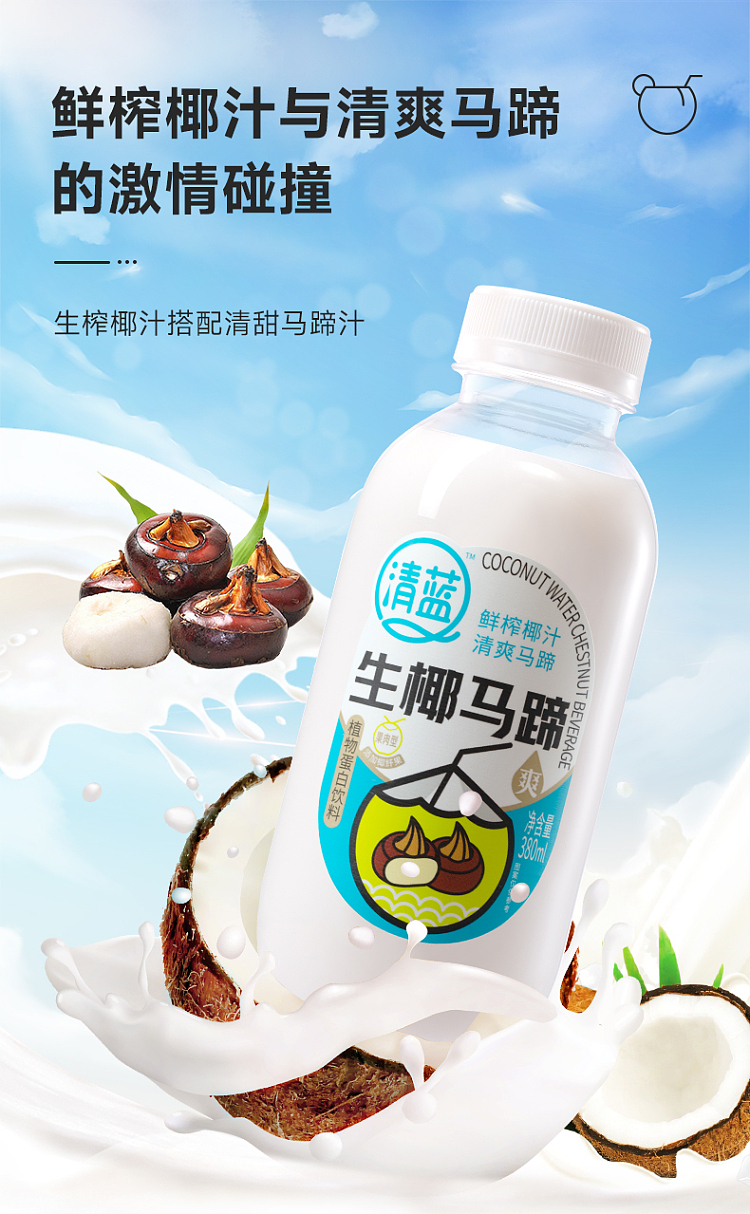clear-blue-raw-coconut-horseshoe-380ml-2