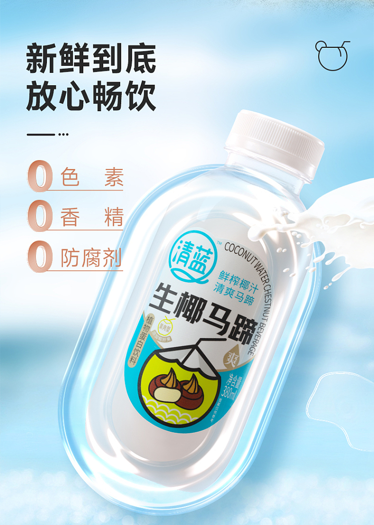 clear-blue-raw-coconut-horseshoe-380ml-3