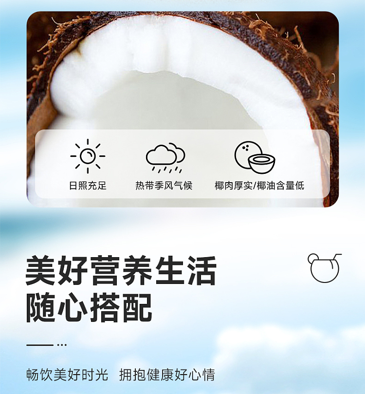 clear-blue-raw-coconut-horseshoe-380ml-6