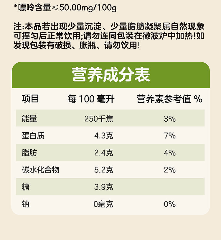 walmart-china-self-supporting-series-wuji-fresh-green-nut-black-bean-soymilk-300ml-14