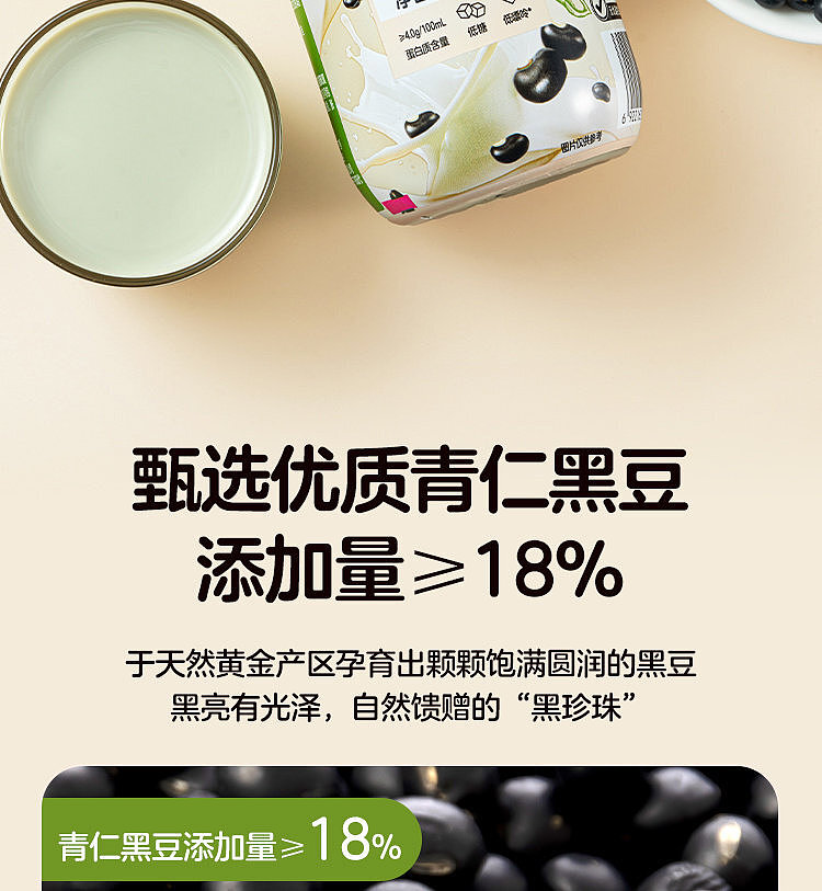 walmart-china-self-supporting-series-wuji-fresh-green-nut-black-bean-soymilk-300ml-4