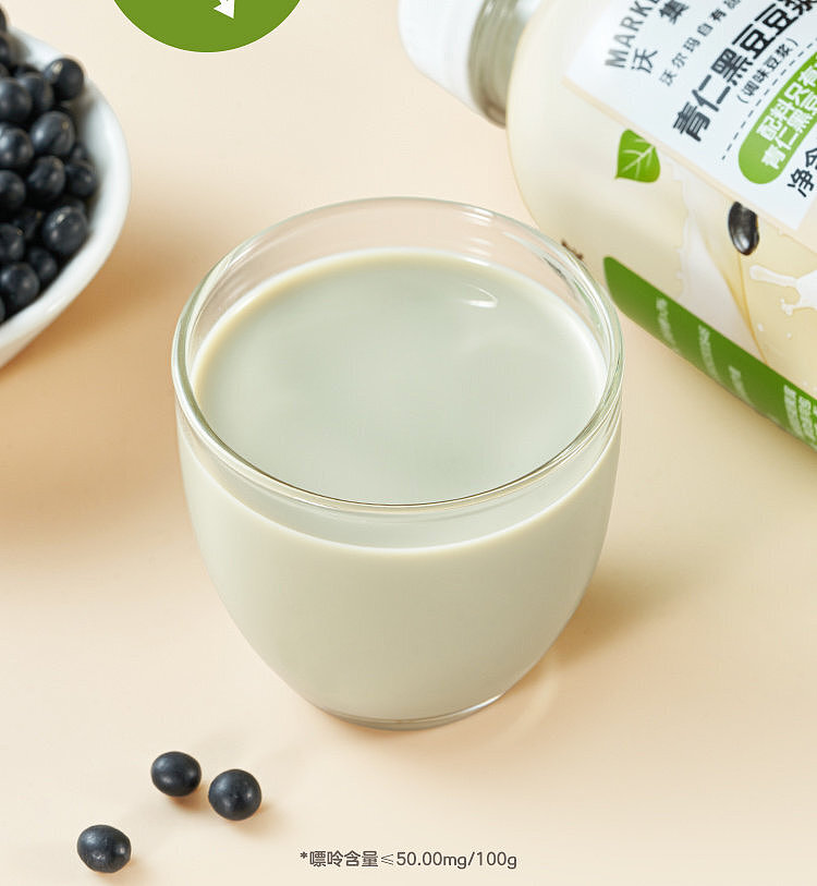 walmart-china-self-supporting-series-wuji-fresh-green-nut-black-bean-soymilk-300ml-8