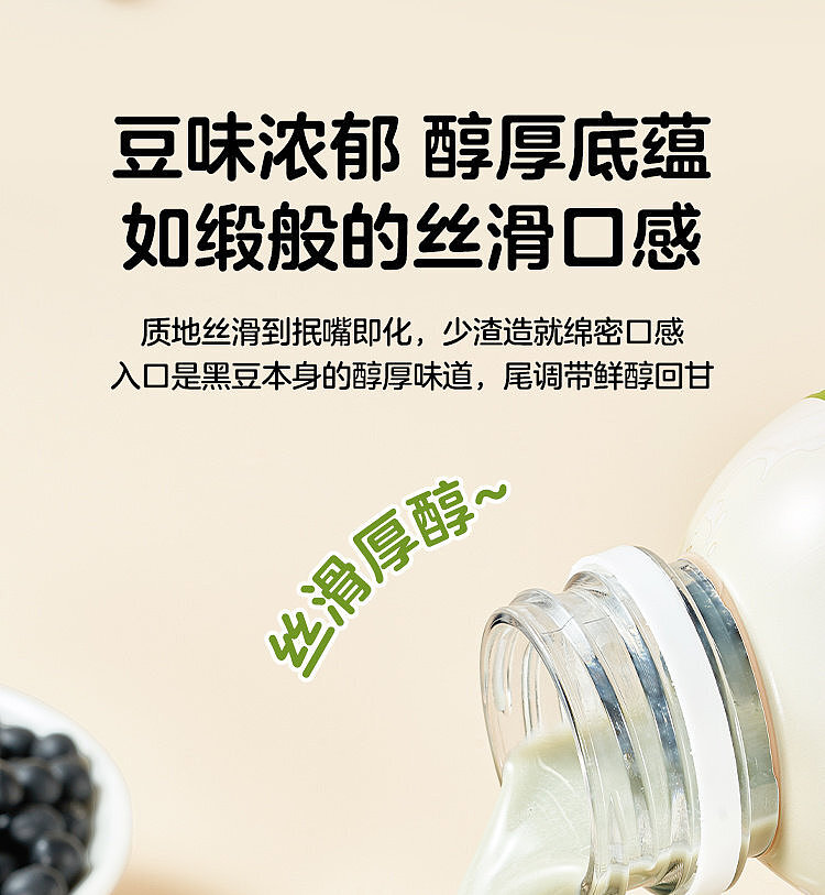 walmart-china-self-supporting-series-wuji-fresh-green-nut-black-bean-soymilk-300ml-9