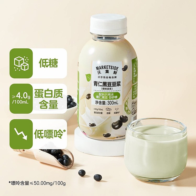 walmart-china-self-supporting-series-wuji-fresh-green-nut-black-bean-soymilk-300ml-2
