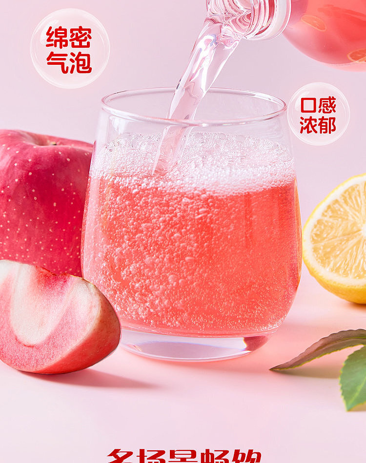 walmart-china-self-supporting-series-wuji-fresh-apple-sparkling-water-1l-10