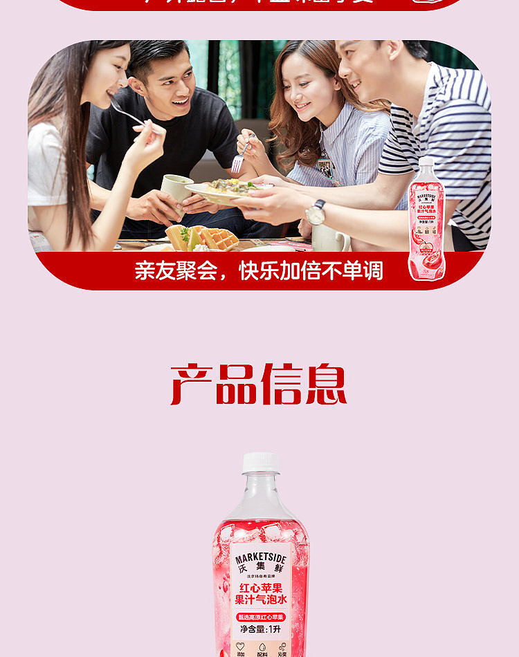 walmart-china-self-supporting-series-wuji-fresh-apple-sparkling-water-1l-12