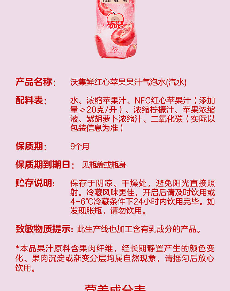 walmart-china-self-supporting-series-wuji-fresh-apple-sparkling-water-1l-13