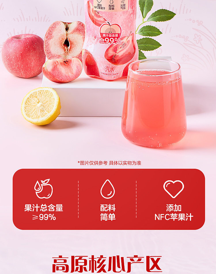 walmart-china-self-supporting-series-wuji-fresh-apple-sparkling-water-1l-2