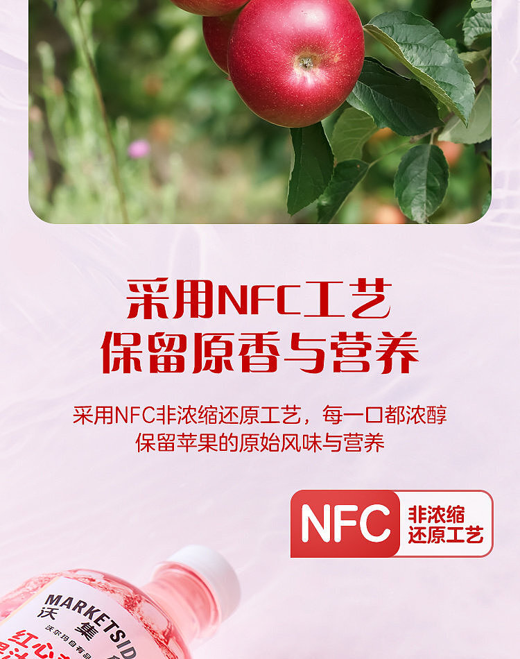 walmart-china-self-supporting-series-wuji-fresh-apple-sparkling-water-1l-4