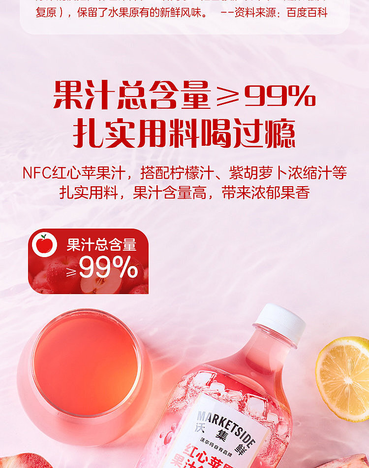 walmart-china-self-supporting-series-wuji-fresh-apple-sparkling-water-1l-6