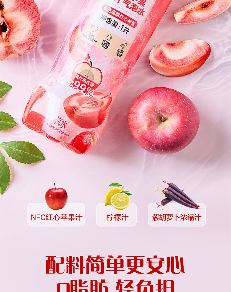 walmart-china-self-supporting-series-wuji-fresh-apple-sparkling-water-1l-7
