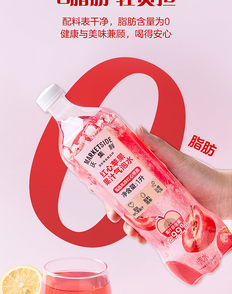walmart-china-self-supporting-series-wuji-fresh-apple-sparkling-water-1l-8