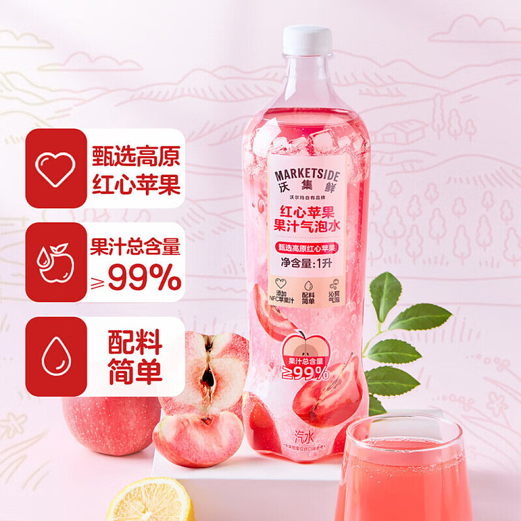 walmart-china-self-supporting-series-wuji-fresh-apple-sparkling-water-1l-2