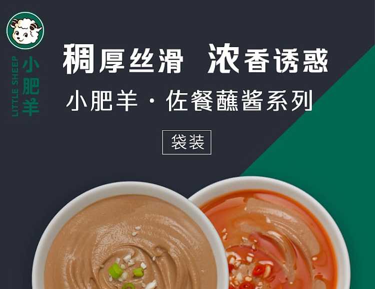 xiaofeiyang-hot-pot-dipping-sauce-clear-fragrant-flavor-125g-1