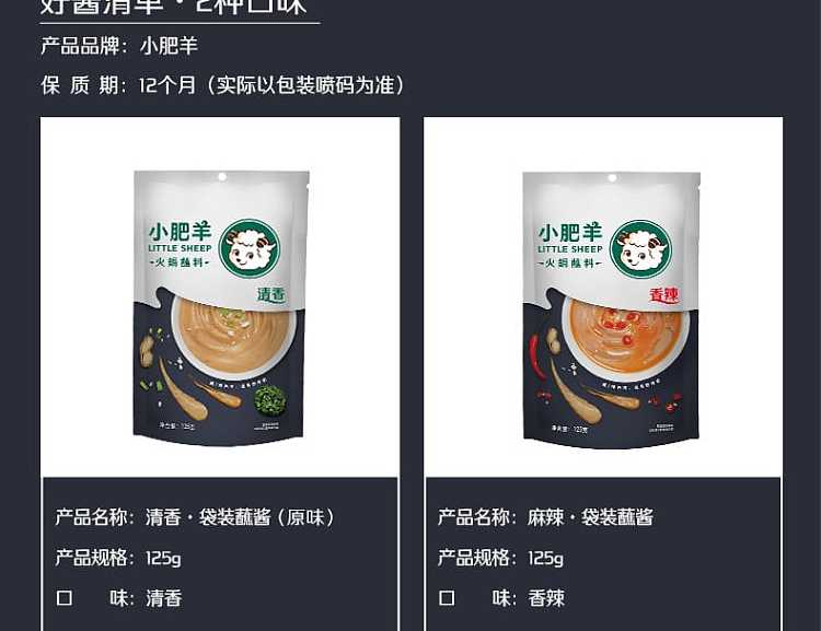 xiaofeiyang-hot-pot-dipping-sauce-clear-fragrant-flavor-125g-3