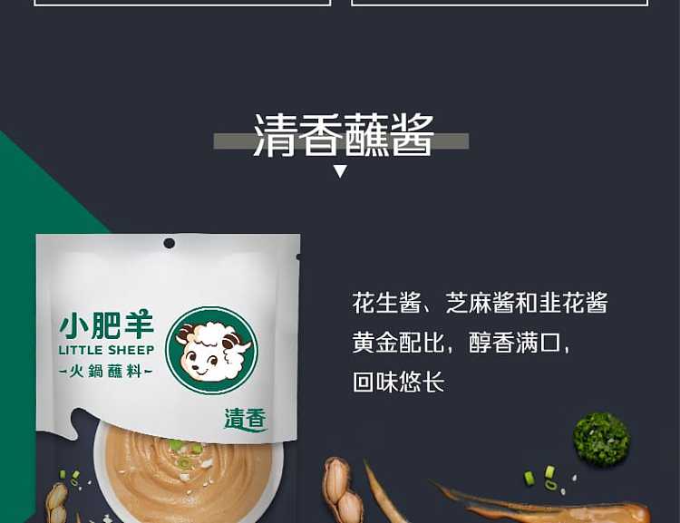 xiaofeiyang-hot-pot-dipping-sauce-clear-fragrant-flavor-125g-4