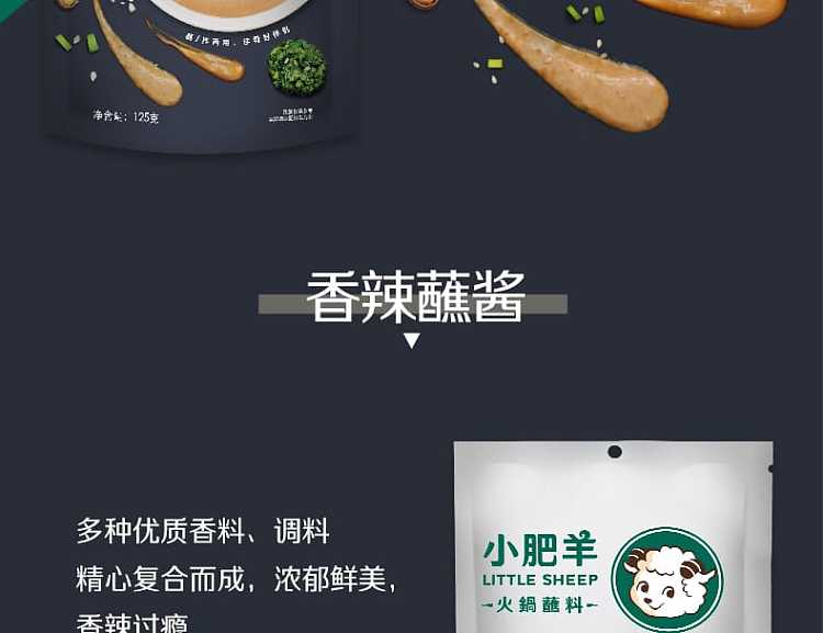 xiaofeiyang-hot-pot-dipping-sauce-clear-fragrant-flavor-125g-5