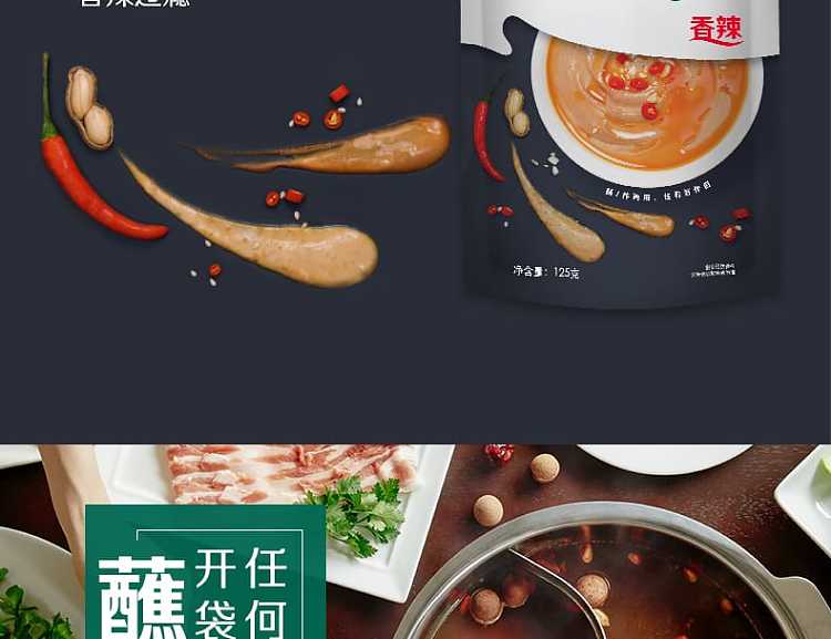 xiaofeiyang-hot-pot-dipping-sauce-clear-fragrant-flavor-125g-6