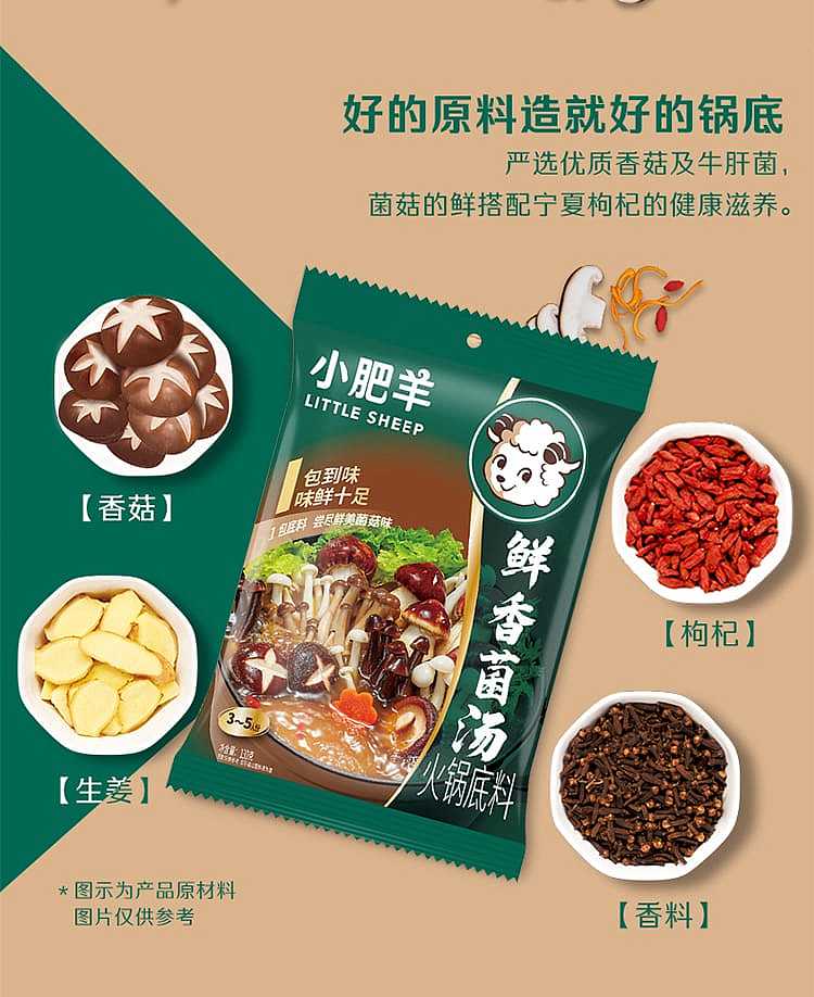 little-sheep-fresh-mushroom-hot-pot-soup-base-130g-2