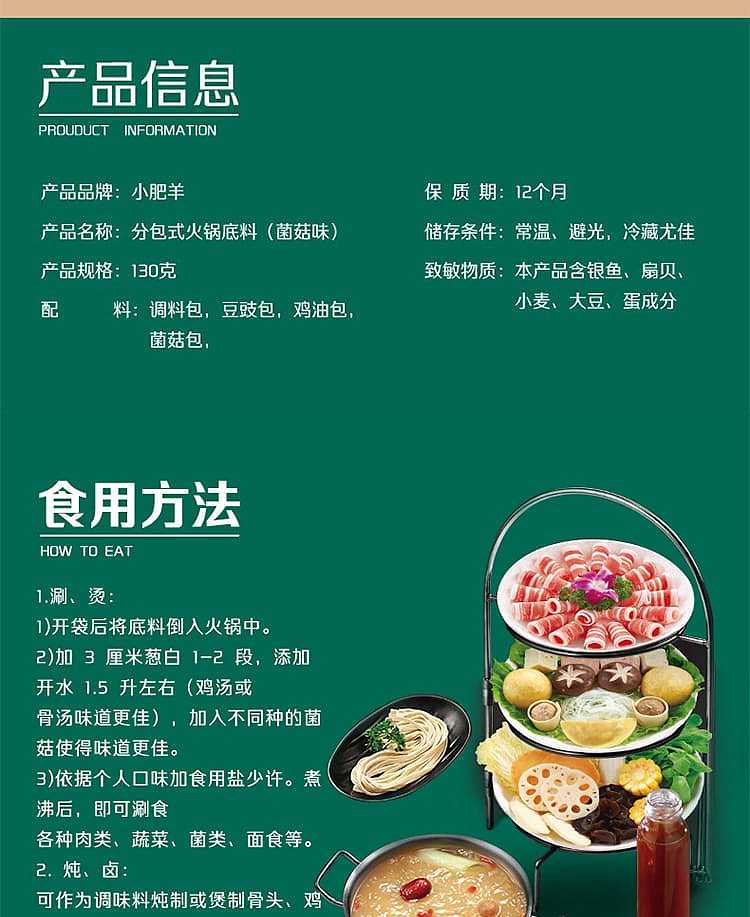 little-sheep-fresh-mushroom-hot-pot-soup-base-130g-3