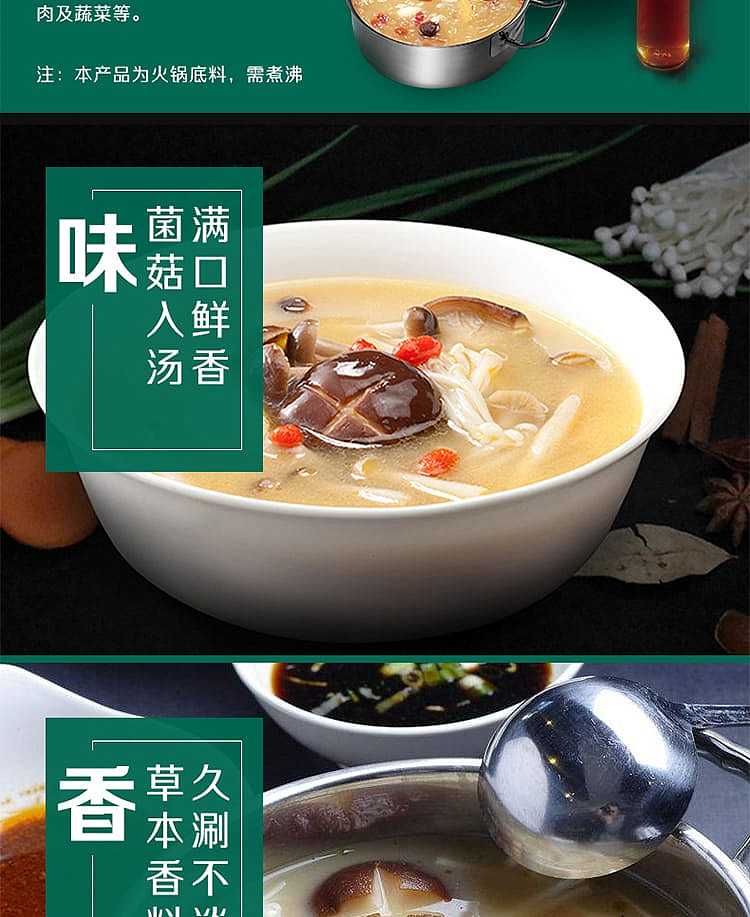 little-sheep-fresh-mushroom-hot-pot-soup-base-130g-4