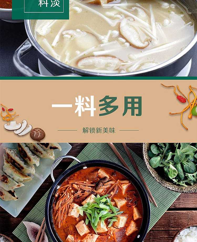 little-sheep-fresh-mushroom-hot-pot-soup-base-130g-5