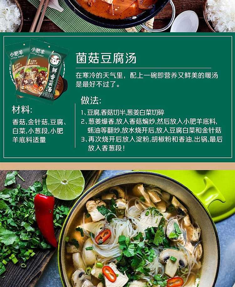 little-sheep-fresh-mushroom-hot-pot-soup-base-130g-6