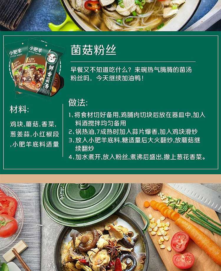 little-sheep-fresh-mushroom-hot-pot-soup-base-130g-7