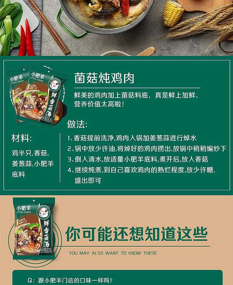 little-sheep-fresh-mushroom-hot-pot-soup-base-130g-8