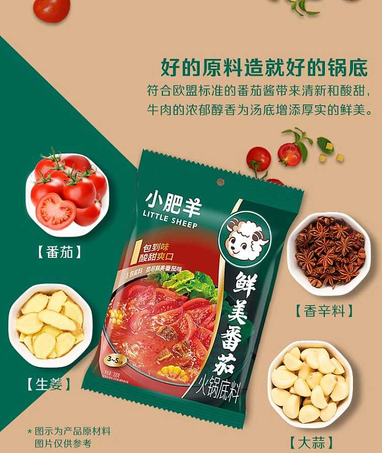 little-sheep-fresh-tomato-hot-pot-base-200g-2