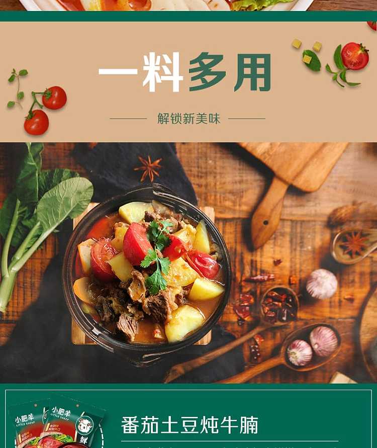little-sheep-fresh-tomato-hot-pot-base-200g-6
