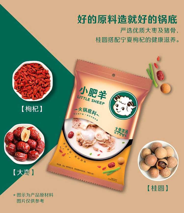 little-sheep-big-bone-soup-hot-pot-base-155g-1