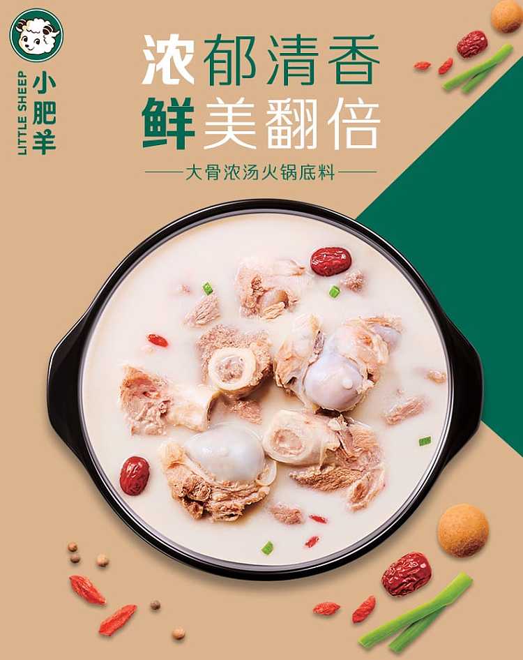 little-sheep-big-bone-soup-hot-pot-base-155g-2