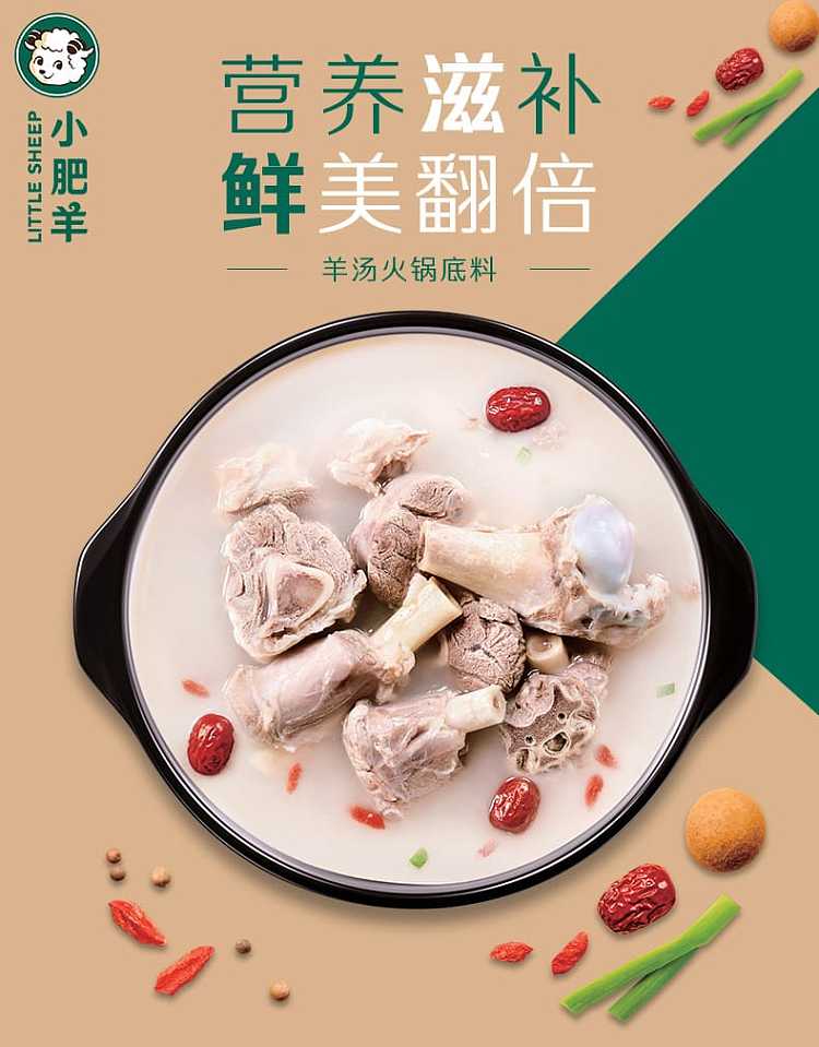 little-sheep-mutton-soup-seasoning-154g-1