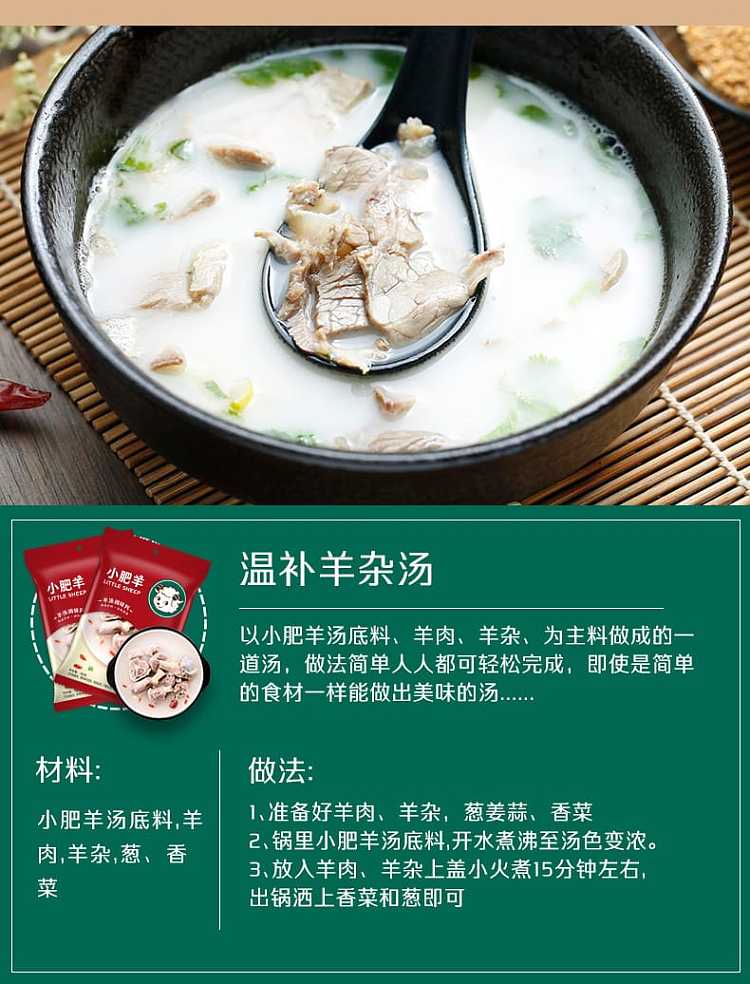 little-sheep-mutton-soup-seasoning-154g-10