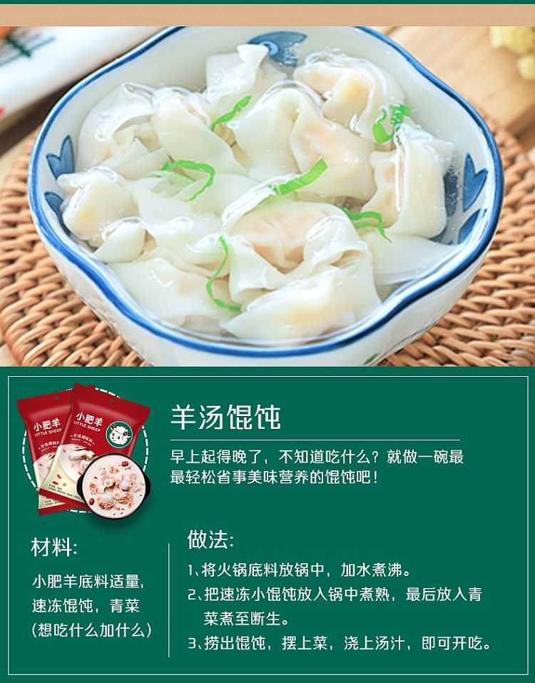 little-sheep-mutton-soup-seasoning-154g-11