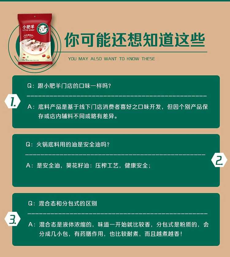little-sheep-mutton-soup-seasoning-154g-12
