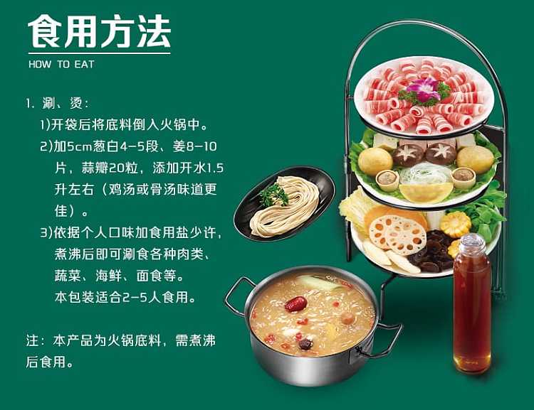 little-sheep-mutton-soup-seasoning-154g-4