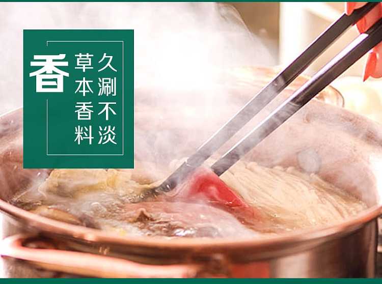 little-sheep-mutton-soup-seasoning-154g-7