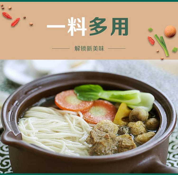 little-sheep-mutton-soup-seasoning-154g-8