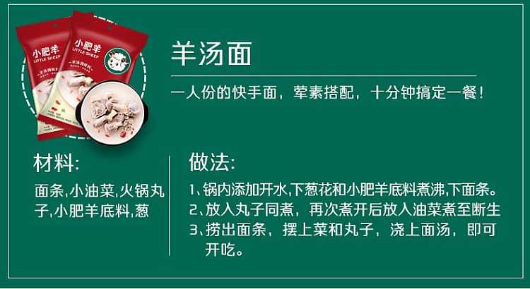 little-sheep-mutton-soup-seasoning-154g-9