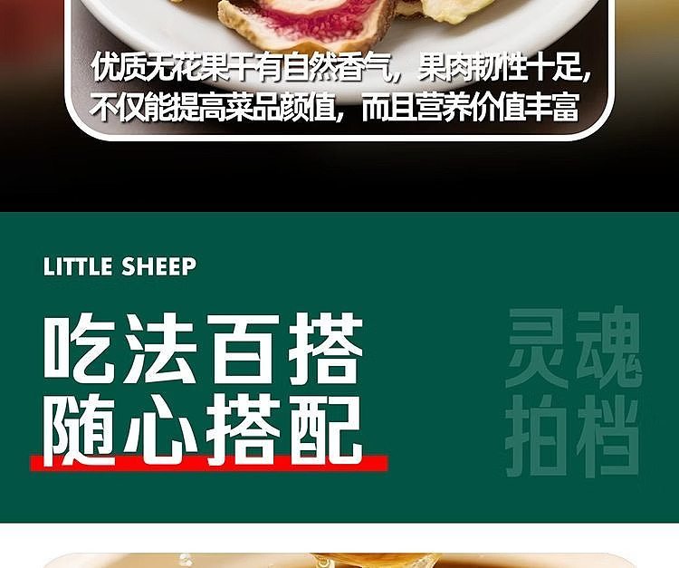 little-sheep-fig-chicken-soup-flavor-seasoning-120g-11