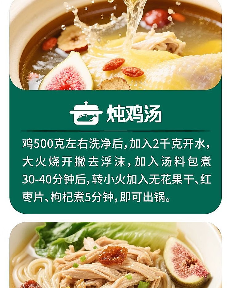little-sheep-fig-chicken-soup-flavor-seasoning-120g-12
