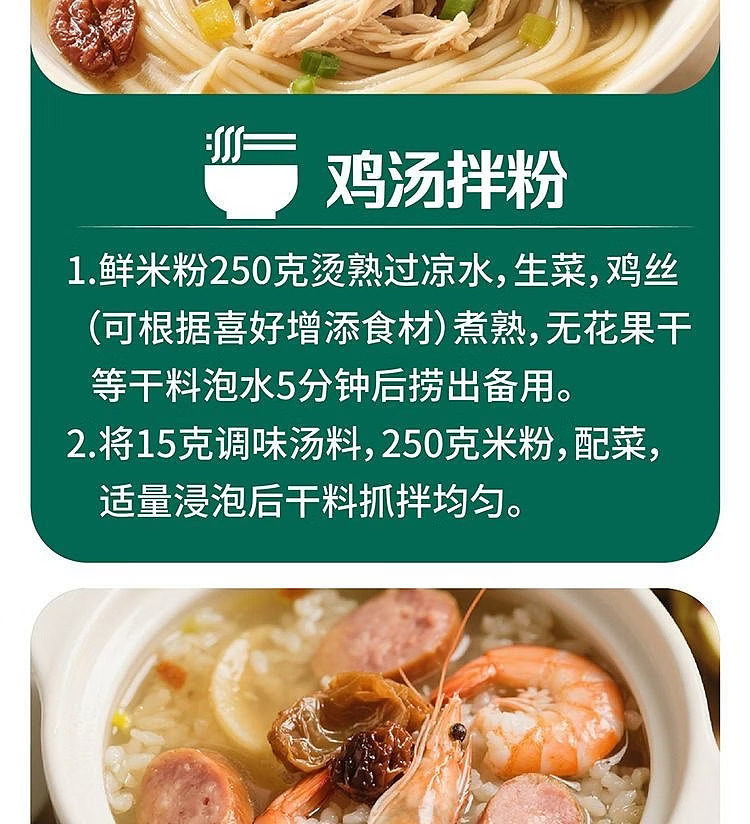 little-sheep-fig-chicken-soup-flavor-seasoning-120g-13
