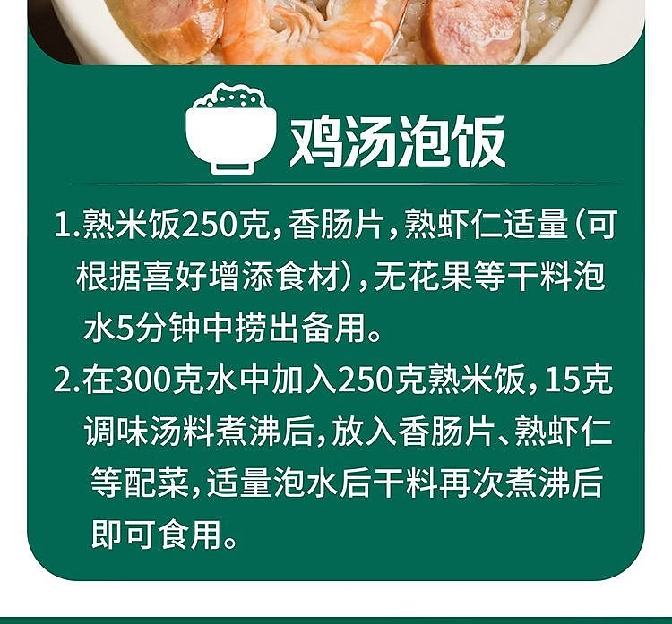 little-sheep-fig-chicken-soup-flavor-seasoning-120g-14